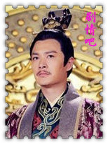 隋唐英雄