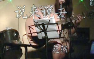 花粥