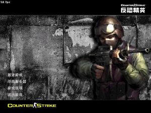 CS生化狂潮3