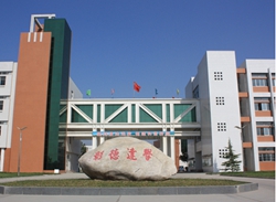 学校校训