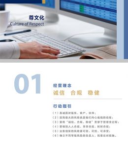 国海证券