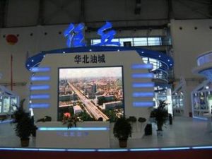 任丘市