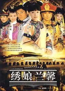 《绣娘兰馨》海报