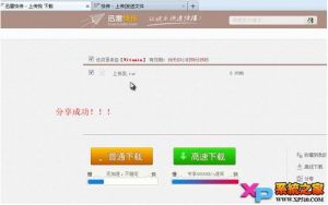 软件截图