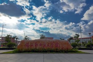 佛山职业技术学院