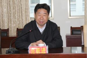 党委书记：范跃进