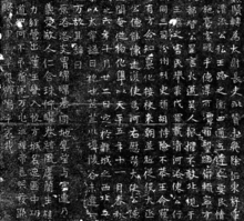 《张琼墓志》魏碑拓片