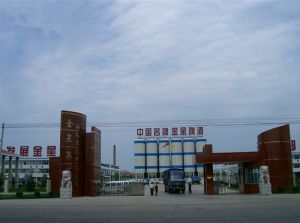 金星啤酒集团