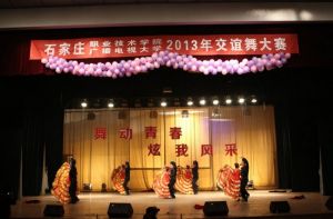 交谊舞大赛