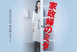家政妇三田海报