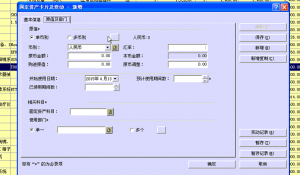 固定资产没有累计折旧