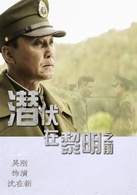 沈在新