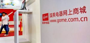 国美在线