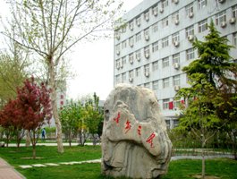首都医科大学