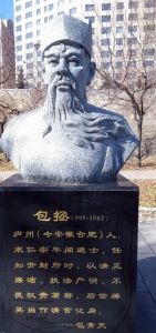 包拯塑像