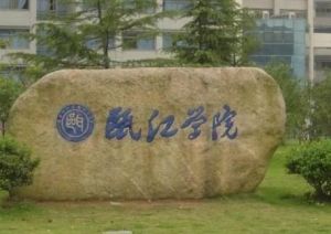 温州大学瓯江学院一角