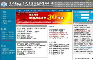 经济学部