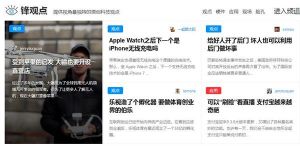 网站截图