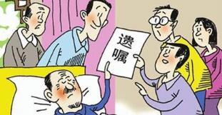 遗嘱继承