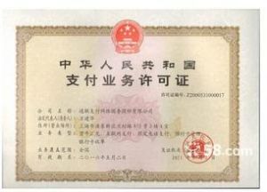 通联支付网络服务股份有限公司