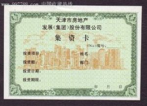 天房发展