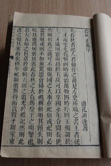 春秋左传存原