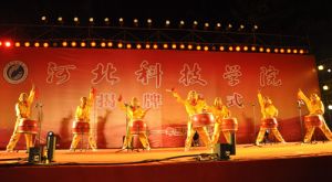 文艺汇演