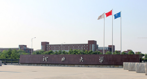 河北大学