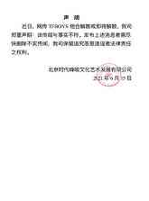 TFBOYS将解散系谣言是怎么回事 TFBOYS将解散系谣言是什么情况