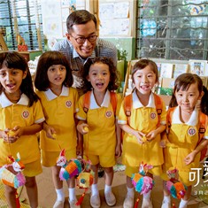 可爱的你剧照