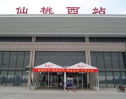 仙桃西站