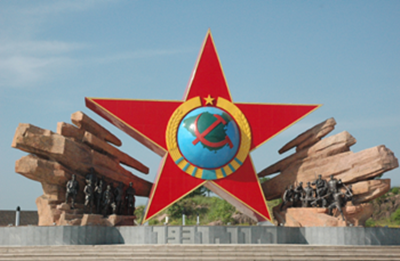 纪念园