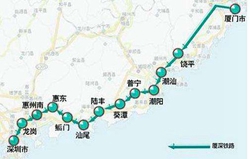 厦深铁路