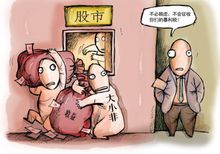 非流通股