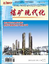 煤业现代化杂志