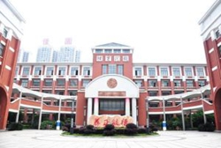 长沙市长郡中学