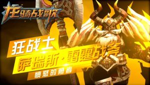 狂战士
