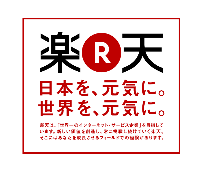 乐天市场