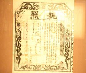 龙票