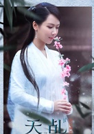 白夭夭