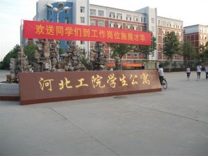 学生公寓