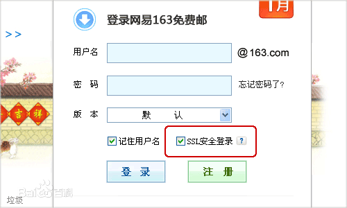 163邮箱