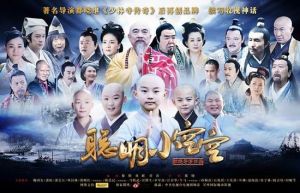 聪明小空空海报