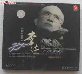 李进