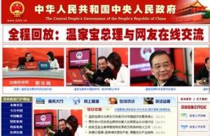 中国政府网