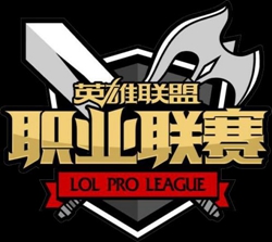 英雄联盟职业联赛