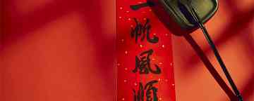 最早的春联来自什么时期 最早的春联起源于什么时候