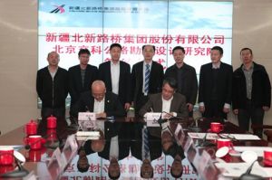 新疆北新路桥集团股份有限公司