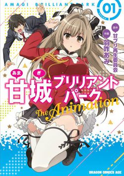 漫画版