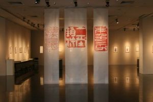 北京画院美术馆